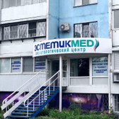 Косметология «Эстетикмед»