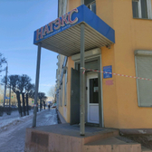 Стоматология «Натэкс»