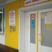 Поликлиника «Кросно»