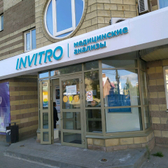 Инвитро на Гончарова