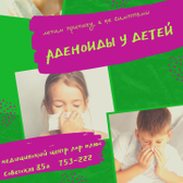 Клиника «Лор-Центр»