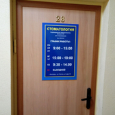 Стоматологический кабинет «Доктор Голливуд»