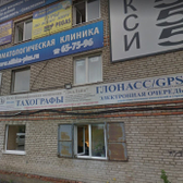 Улыбка, стоматологическая клиника