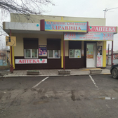 Здравица, медицинский центр