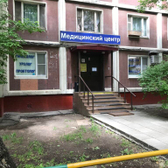 Здоровая семья, медицинский центр