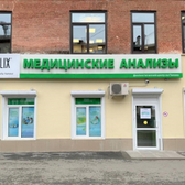 Хеликс на Попова