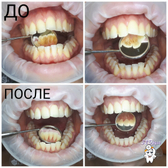 Стоматология «32 Друга»