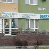 Лаборатория на Карла Маркса