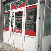 Медицинский центр «Камертон»