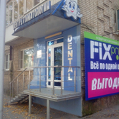 Стоматология «Дентал»