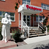 Рождение, медицинский центр