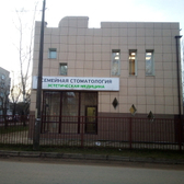 Семейная стоматология на Винатовского