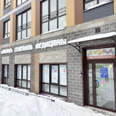 Клиника Инфант во Всеволожске на Крымской
