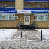 Клинико-диагностическая лаборатория «Ситилаб»