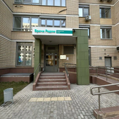 Врачи Рядом, медицинский центр