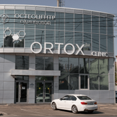 Остеоцентр Одинцовой, медицинский центр