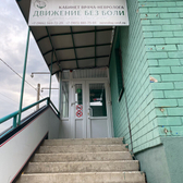 Кабинет невролога «Движение без боли»