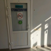 Стоматология «Эстет-Дент» на Вятской