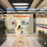 СтоматоЛорика на Ленина
