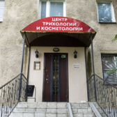 Центр трихологии и косметологии