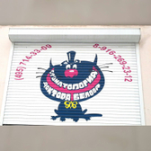 Стоматология Доктора Белова, клиника