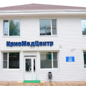 КриоМедЦентр, медицинский центр