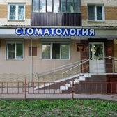 Стоматологическая клиника «Стом-Эстет»