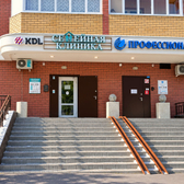 Семейная клиника на Чуйкова