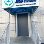 ЛОР Плюс, медицинский центр