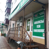 НМТ (Новые медицинские технологии) на Садовой