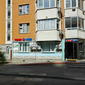 YOURMED на Совхозной 2