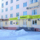 LabQuest на Победы