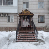 Косметология «Муза»