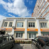 Cтоматология «Анкон»