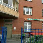 Центр семейной медицины 21 век на Бадаева