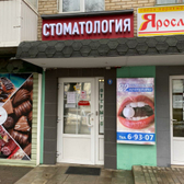 Стоматология «32 Жемчужины»