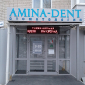 Amina-Dent на Готвальда