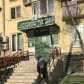 Голубые Дали, медицинский центр