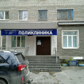 Поликлиника п. Старатель Демидовской ГБ