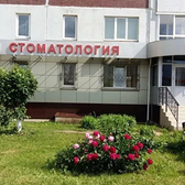 Нур, стоматология