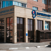 Варикоза нет на Комарова, клиника лазерной хирургии