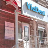 ViaDent, стоматология