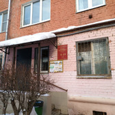 Женская консультация №2