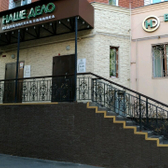 Наше Дело, медицинский центр