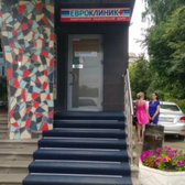 ЕвроКлиник, федеральный медицинский центр