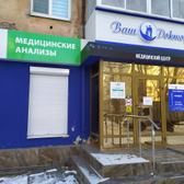 Лаборатория «Хеликс»