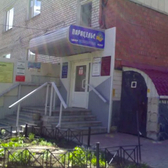 Парацельс на Доватора