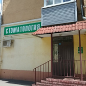 Диана-Мед на Зои Космодемьянской