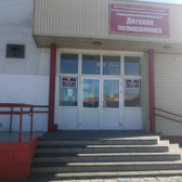 Детская поликлиника №3 на Тобольской