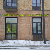 ЛабКвест на Красноказарменной